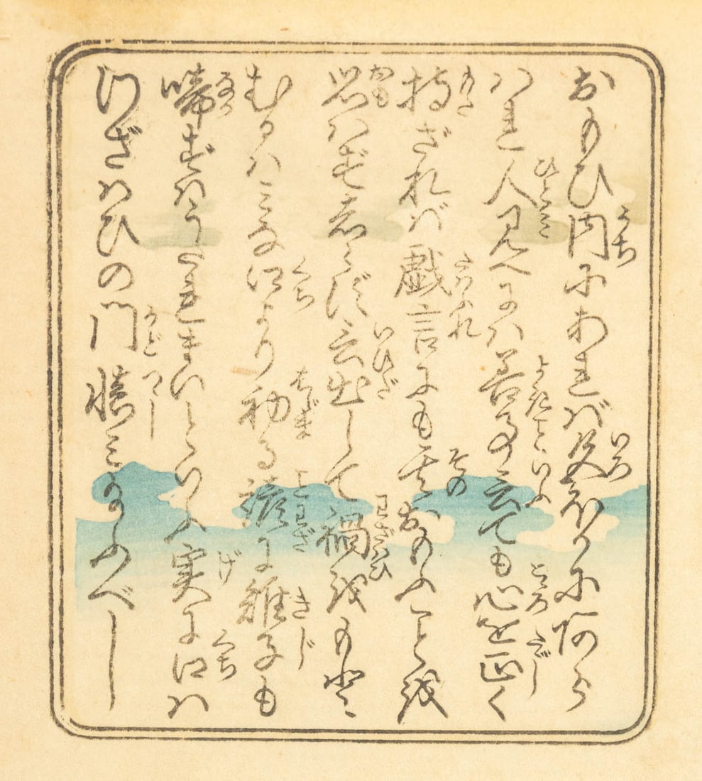 Utagawa Kuniyoshi "Chunagon Yakamochi" Woodblock - 4