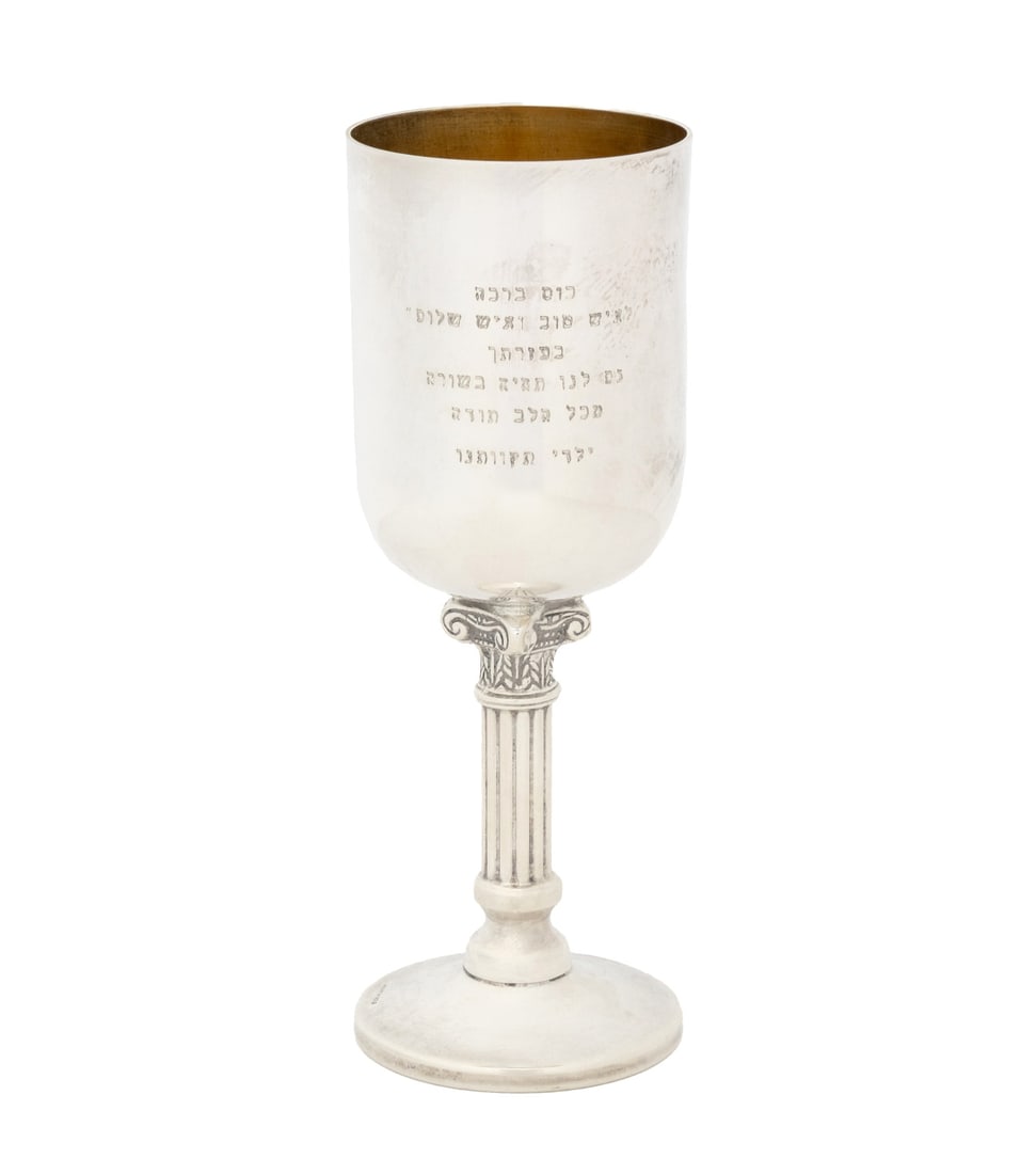 Hazorfim Sterling Silver Kiddush Cup (1 of 9)
