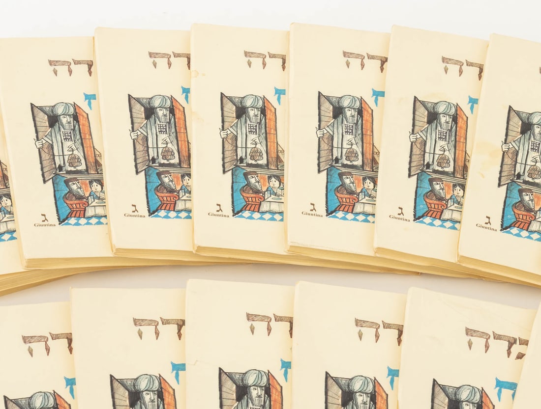 Elie Wiesel "Passover Haggadah", 18 - 3