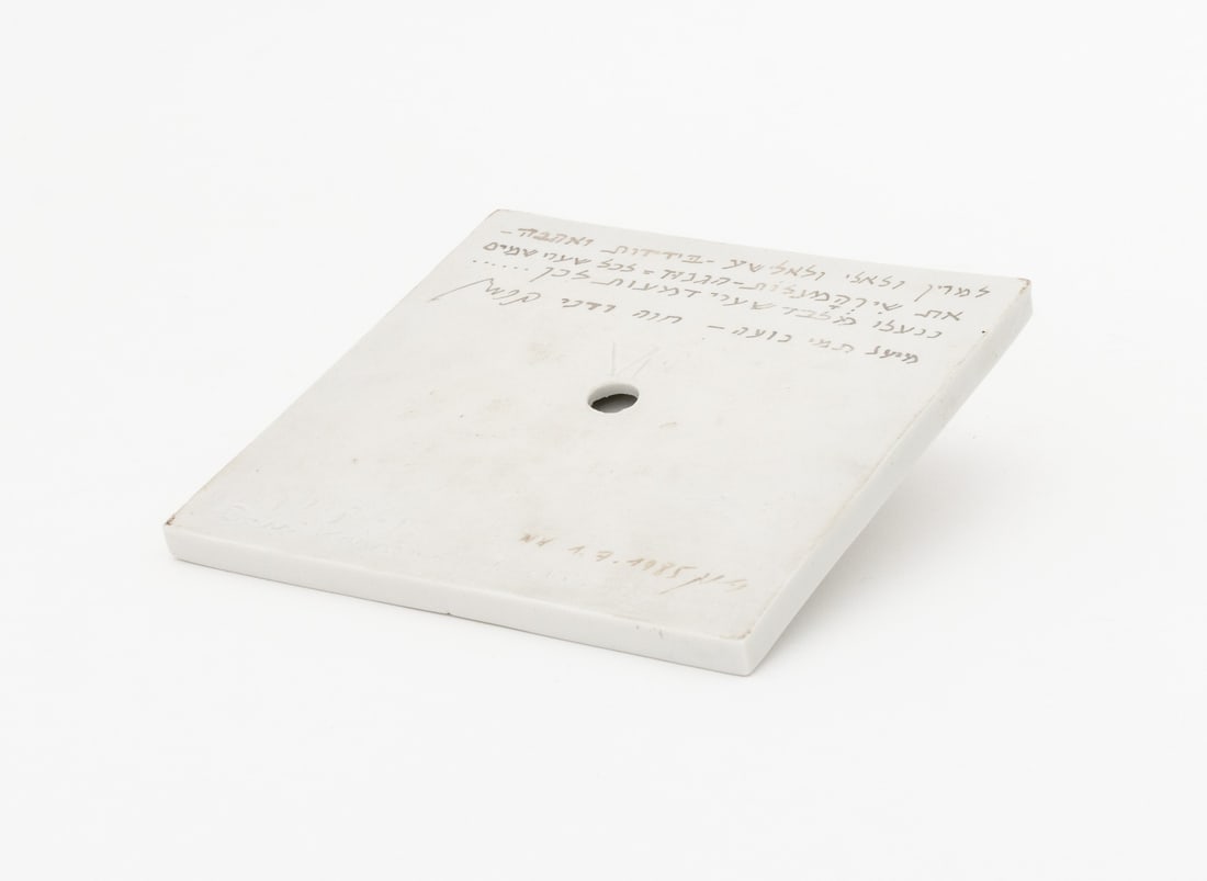 Dani Karavan Stepped Square Porcelain Sculpture - 7