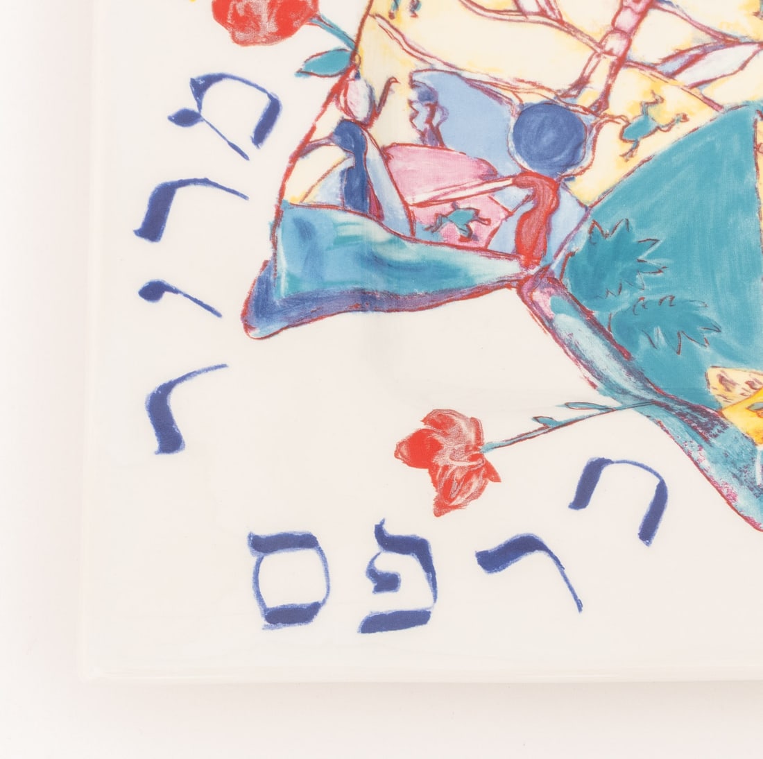 Mark Podwal for MMA Signed Ceramic Seder Plate - 5