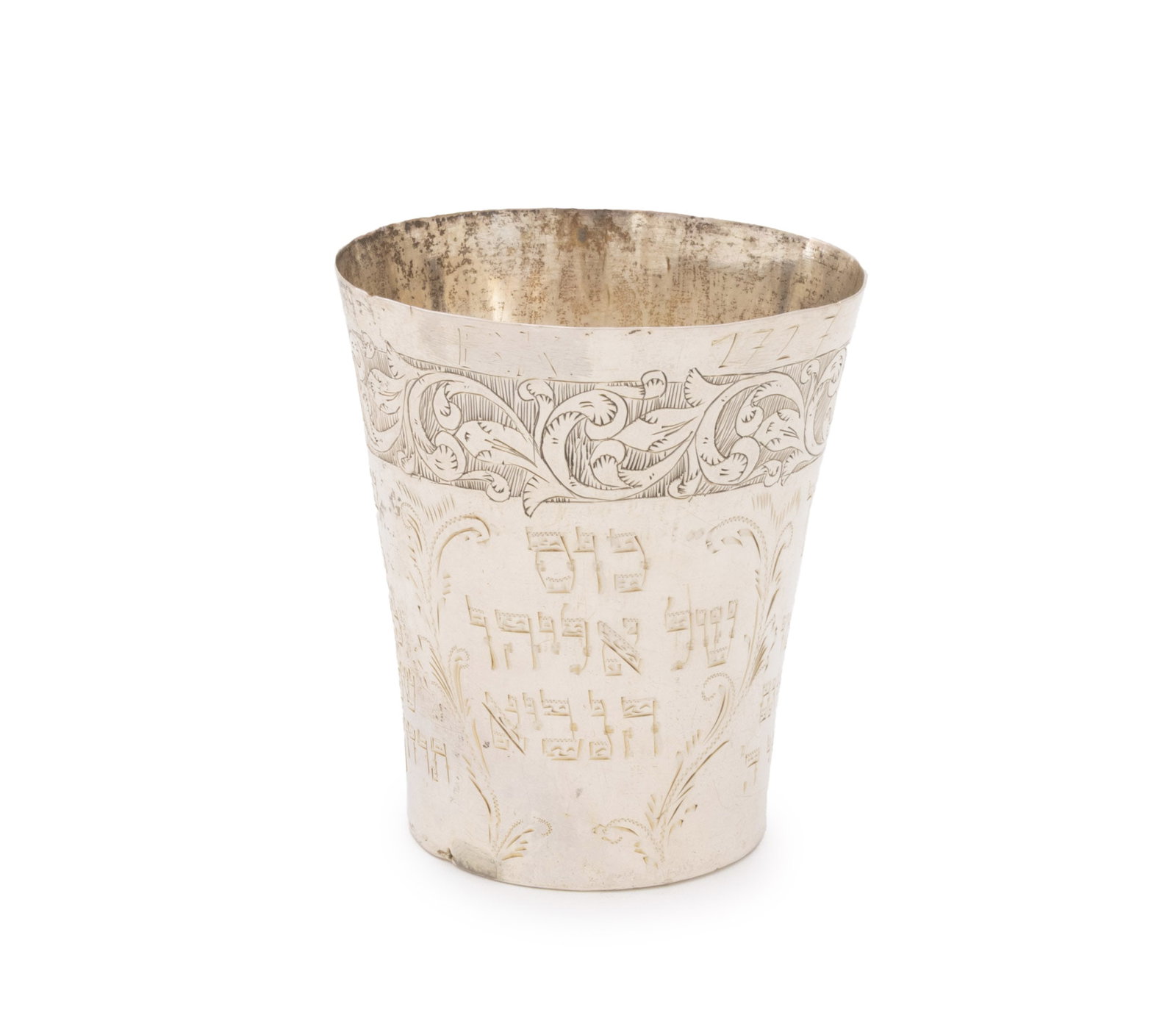 Judaica Silver Elijah Passover Cup (1 of 8)