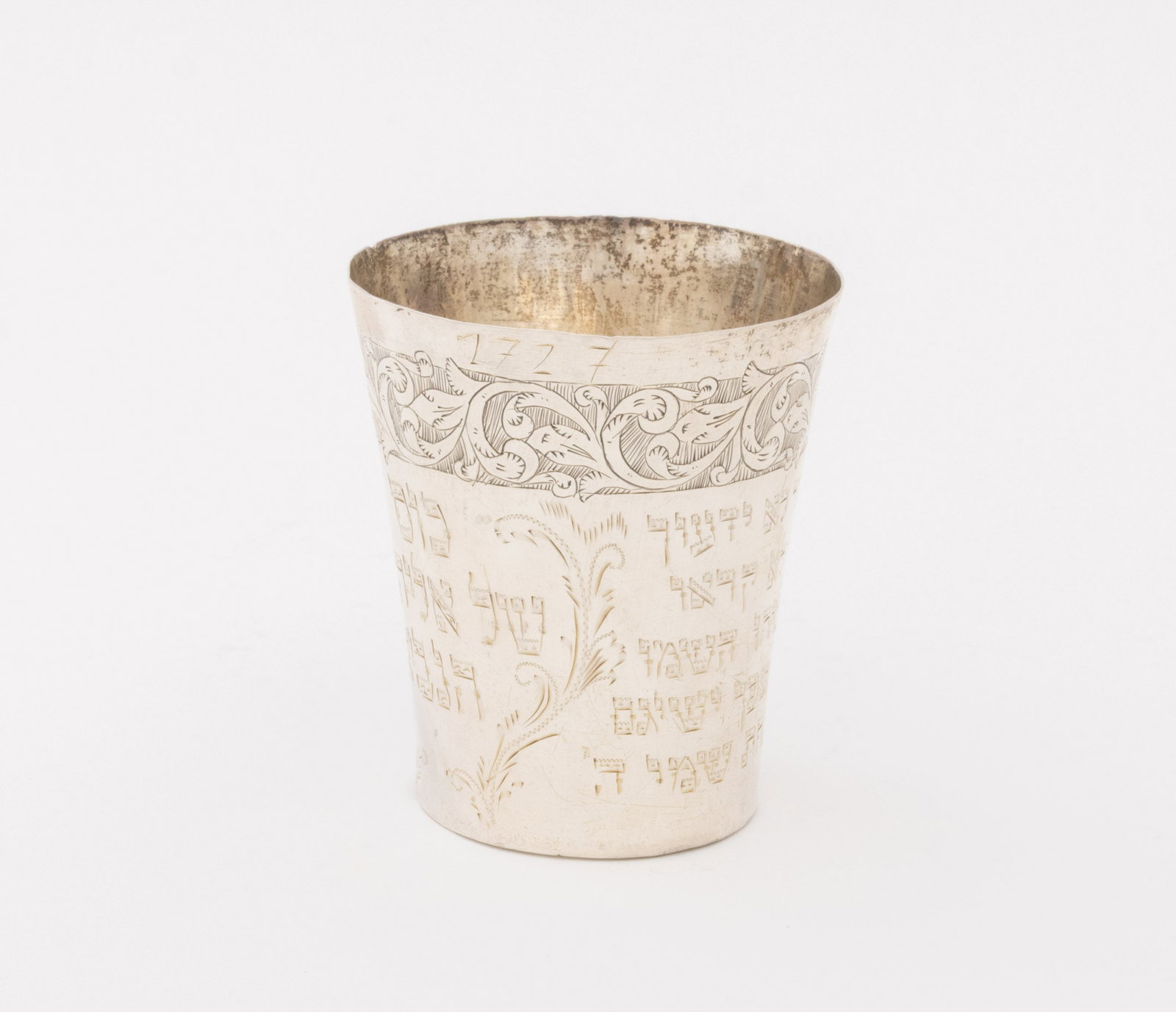 Judaica Silver Elijah Passover Cup - 2