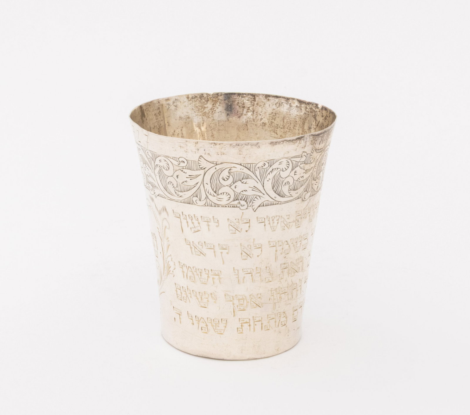 Judaica Silver Elijah Passover Cup - 3