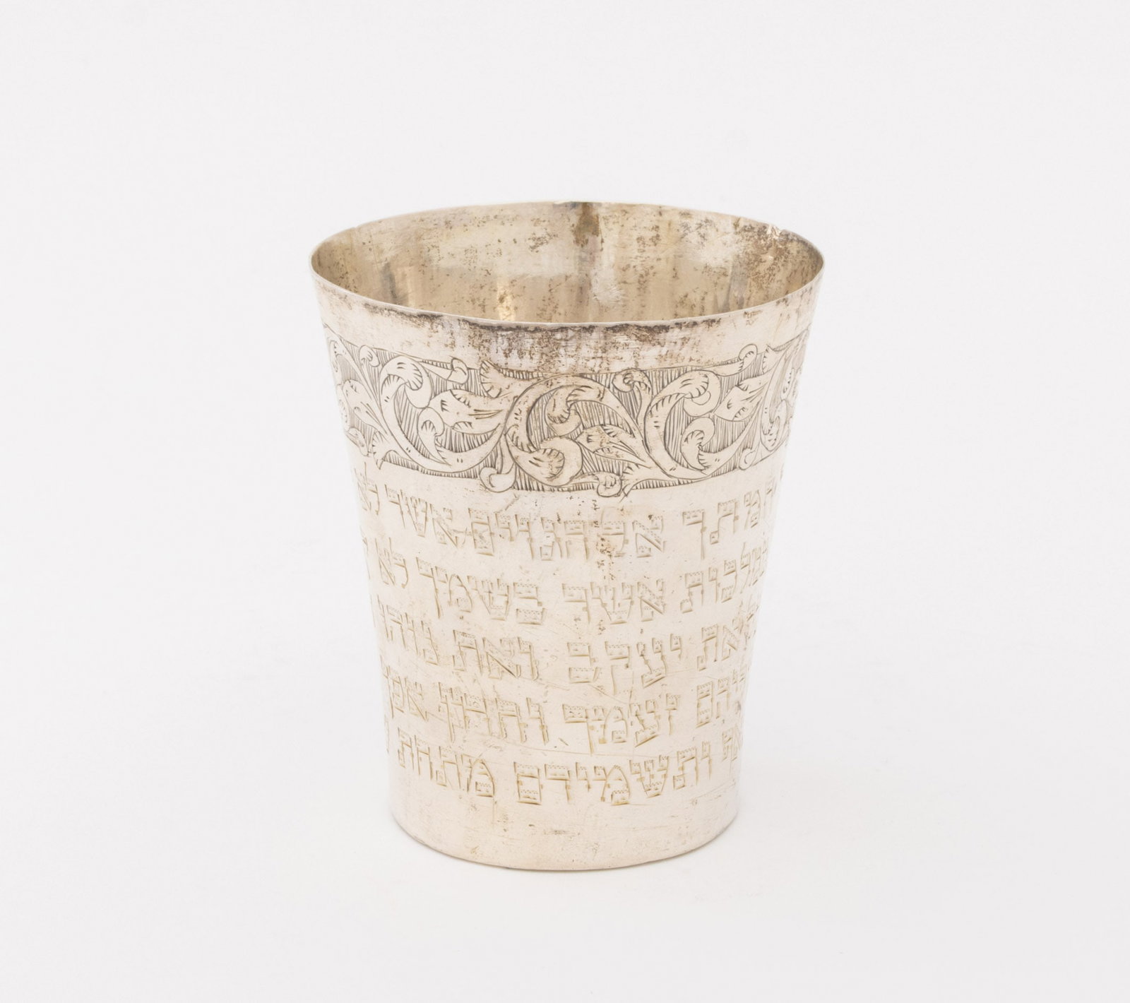 Judaica Silver Elijah Passover Cup - 4