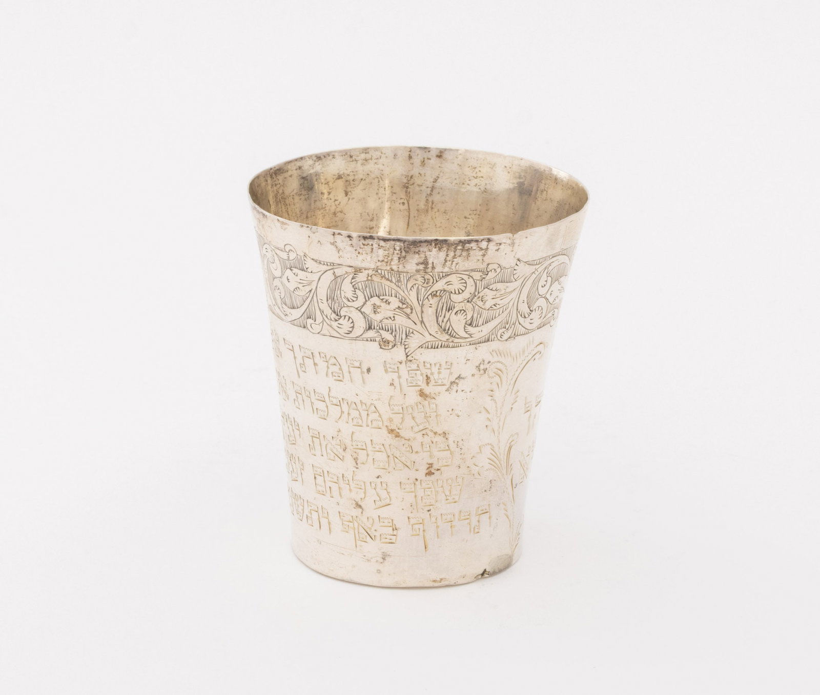 Judaica Silver Elijah Passover Cup - 5