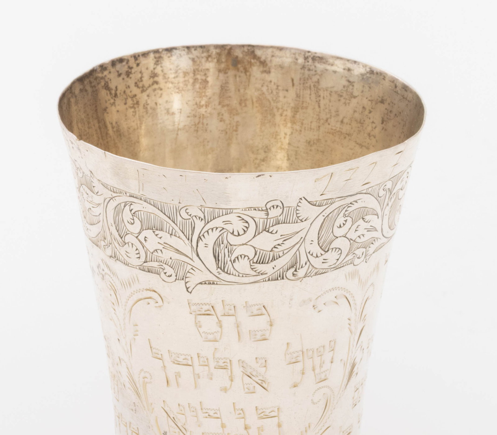 Judaica Silver Elijah Passover Cup - 7