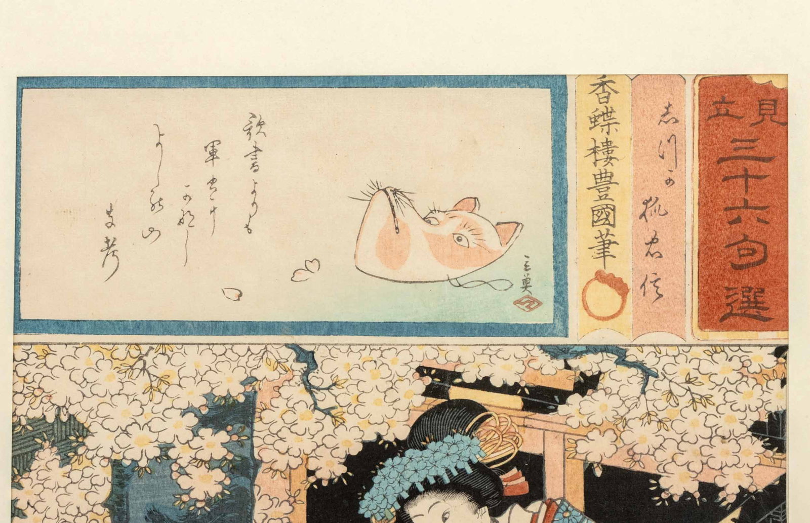 Toyokuni III Figural Scene Woodblock Prints, 5 - 16