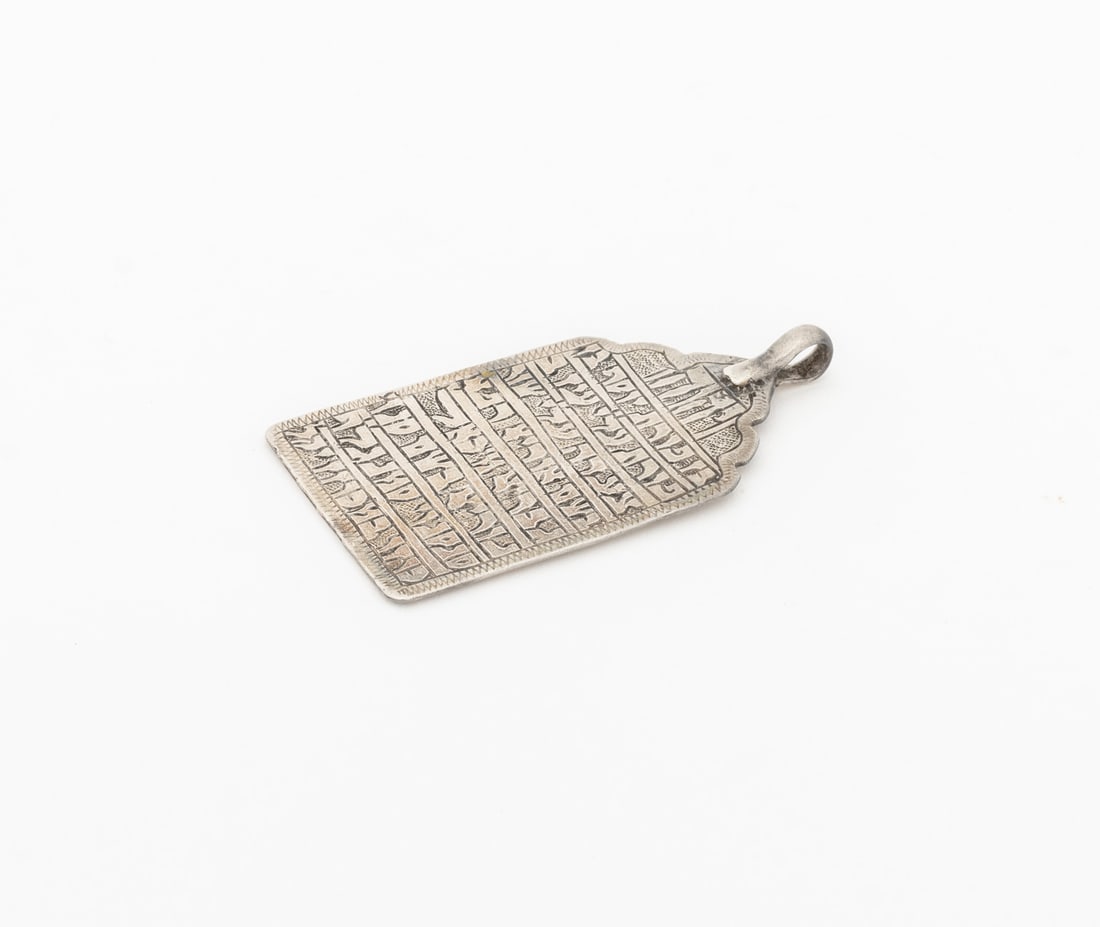 Judaica Silver Articles, 7 - 7