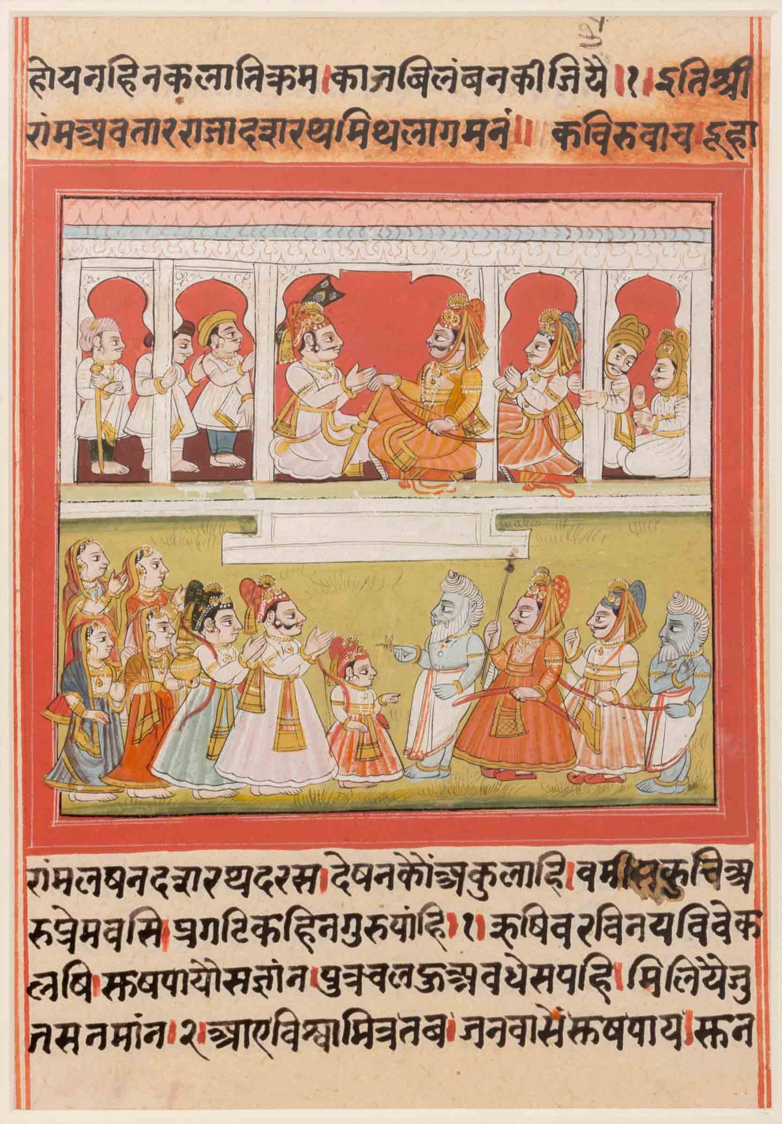 Indian Punjab Ramayana Scene Gouaches, 19th C.: Indian Punjab School, Scene from the Ramayana, Gouache on Paper, 19th century, depicting royal figures, courtiers, and attendants gathered in a palace setting, calligraphy above and below, red painted