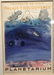 Period lithograph of Raoul Dufy Planetarium poster - 2
