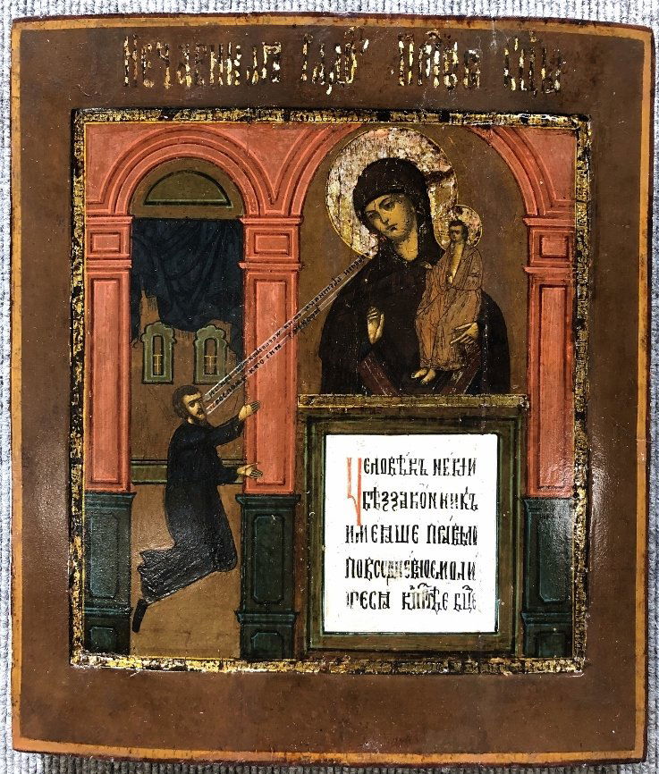 Greek or Russian Icon, circa 1700 (1 of 11)