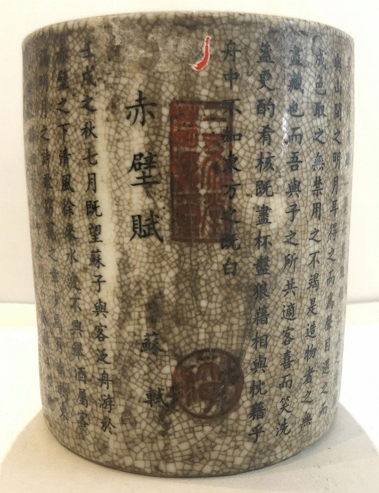 Chinese brush washer with writing (1 of 7)