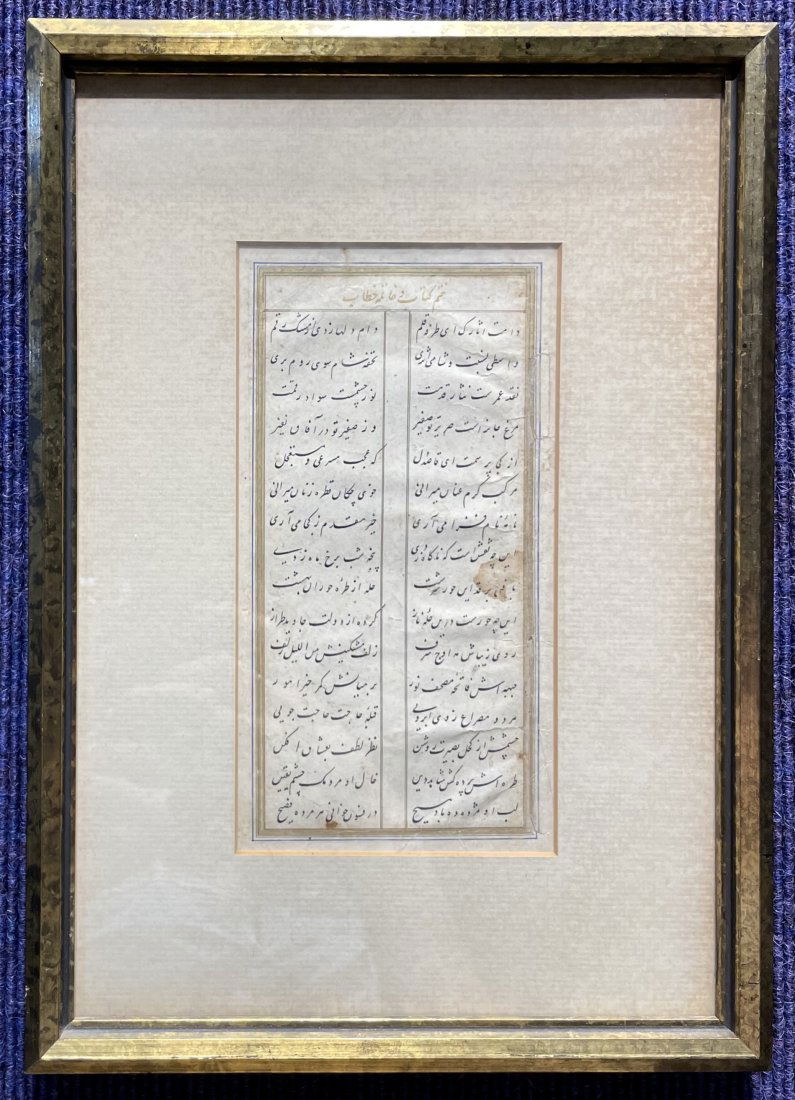 Small framed Arabic calligraphy, possibly Koran (1 of 4)