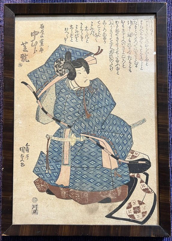Woodblock by Utagawa Kunisada, Kabuki actor (1 of 7)