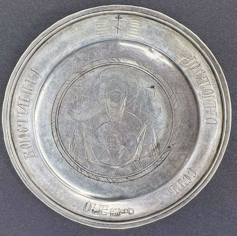 1860 Russian Orthodox silver Paten (1 of 4)
