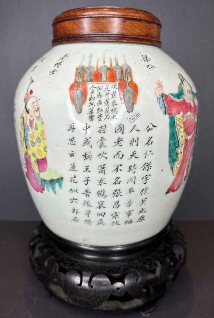 Chinese Famille Rose inscribed jar (1 of 14)