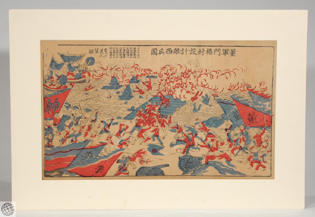 Meiji Battle Scene JAPANESE WOODBLOCK C1877 War Print (1 of 6)
