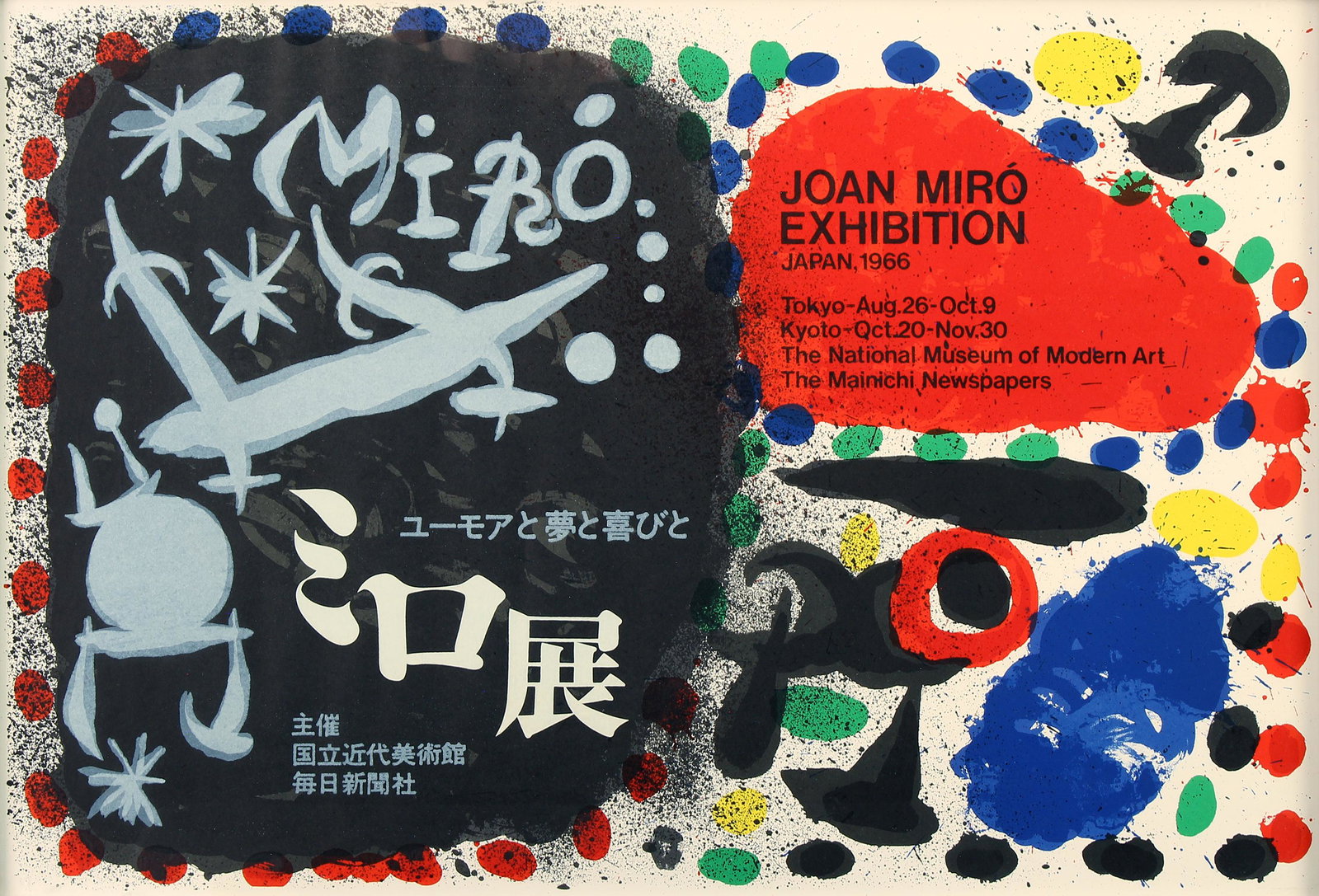 Joan Miro, Exhibition Japan (Exhibition Poster): ARTIST: Joan Miro (1893-1983) MEDIUM: Lithograph in Colors DATE: 1966 DIMENSIONS: 15.375 x 22.25 in. (image); 16.5 x 23.25 in. (framed) CONDITION: Excellent PROVENANCE: Larry Linksey, Los Angeles, CA;
