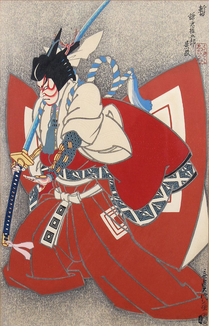 Hasegawa Sadanobu III, Shibaraku: Kamakura Gongoro (1 of 3)