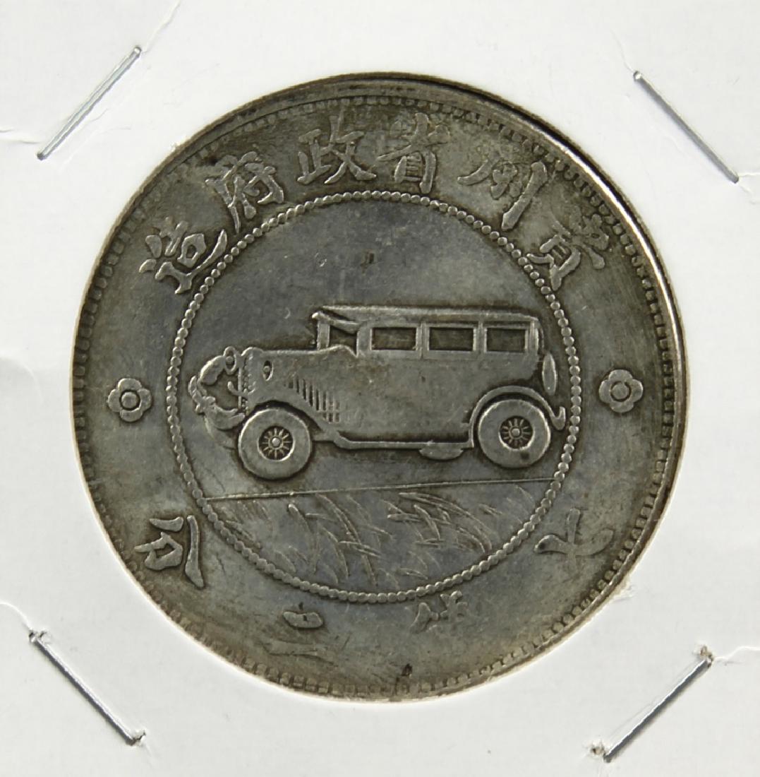 Chinese Silver Coin (1 of 2)