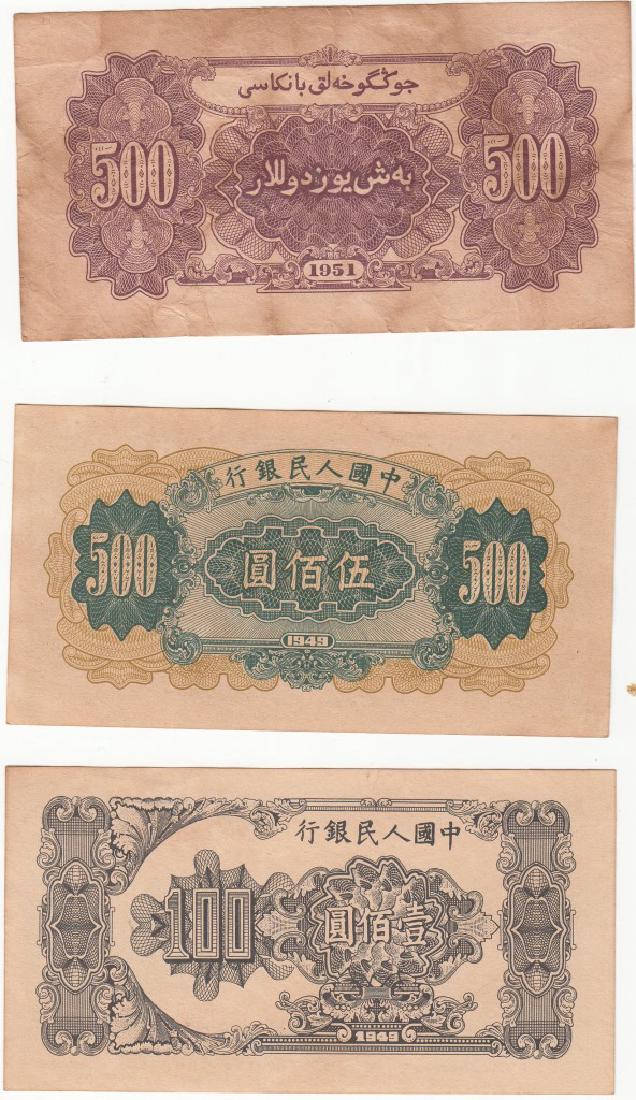 Chinese Bank Notes (1 of 17)