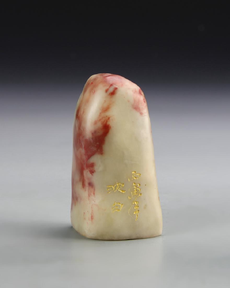 Chinese Shoushan Stone Seal Chop (1 of 3)