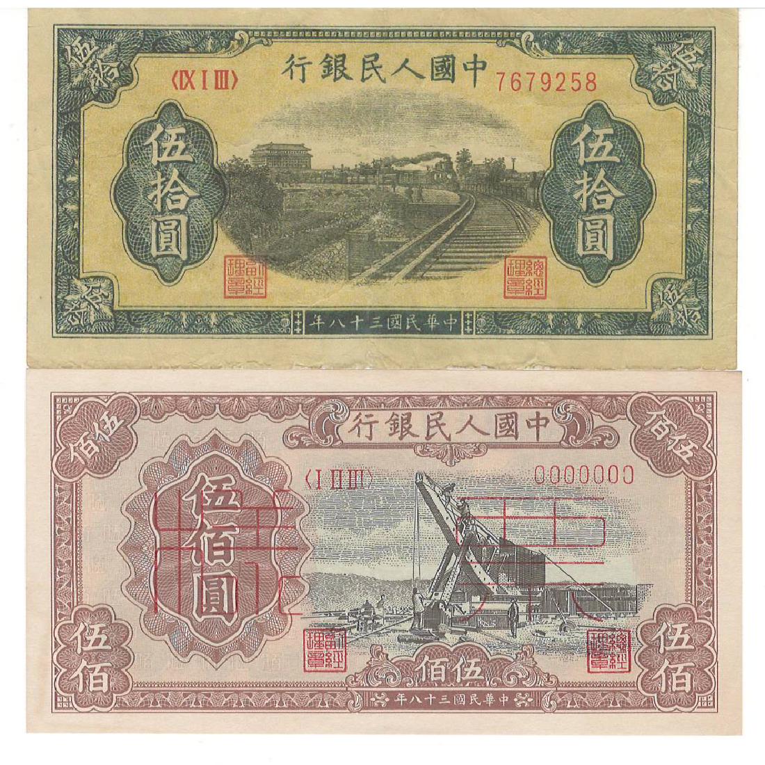 Two Pieces of Chinese Paper Currency (1 of 2)
