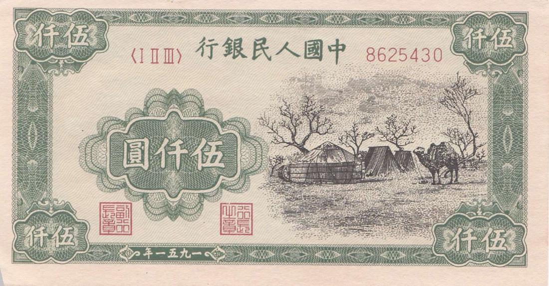 Chinese Ren Min Bi Yuan Notes With Box (1 of 4)