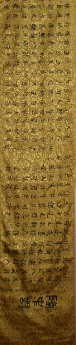 Chinese Calligraphy On Silk (1 of 4)