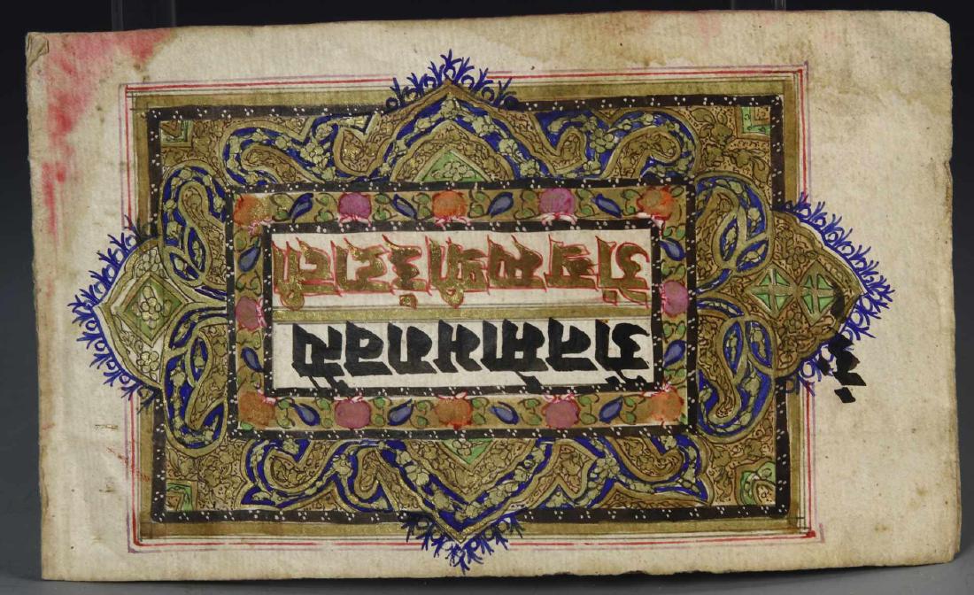 Indian Manuscript With Painting (1 of 4)