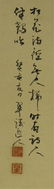 Chinese Scroll Painting of Landscape - 2