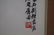 Chinese Woodblock Print of Bird - 4