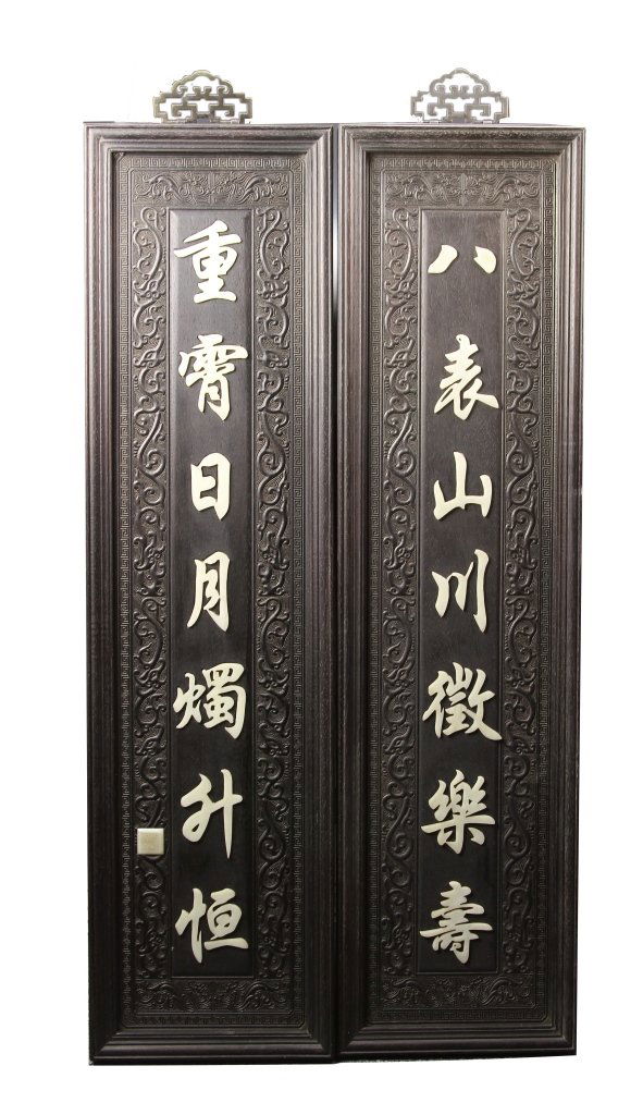 Pair of Chinese Hardwood Screens (1 of 2)