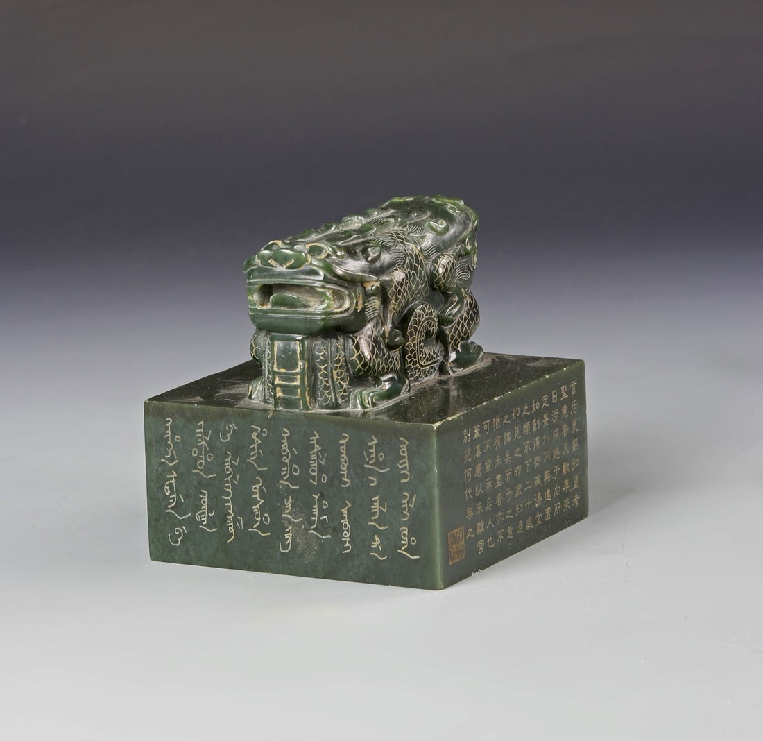 Chinese Spinach Jade Seal (1 of 4)