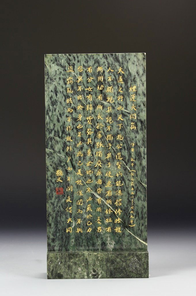 Chinese Stone Table Screen with Gilt Calligraphy (1 of 1)