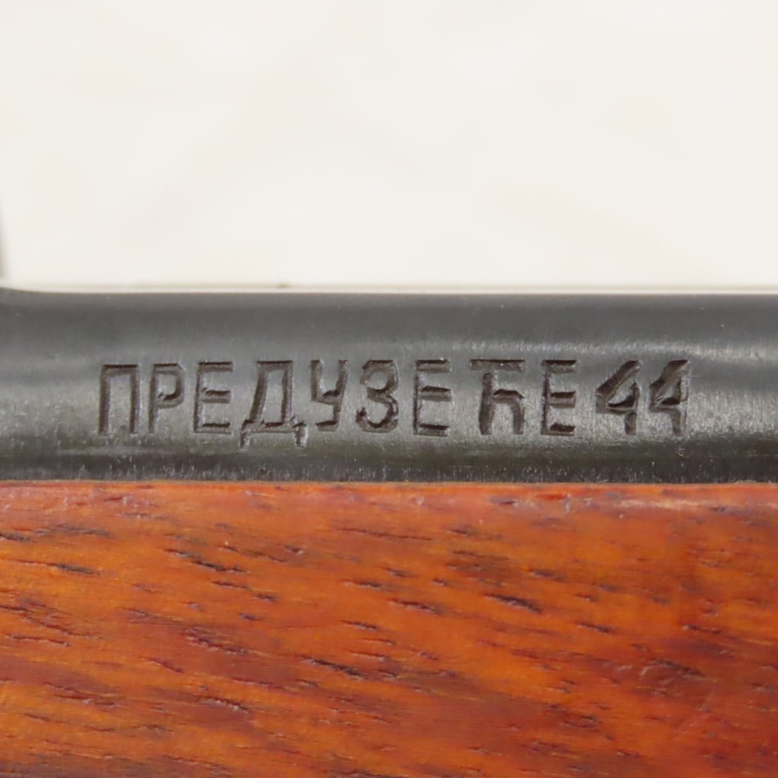 Yugo Zastava M48A Preduzece Rifle 8mm - 12