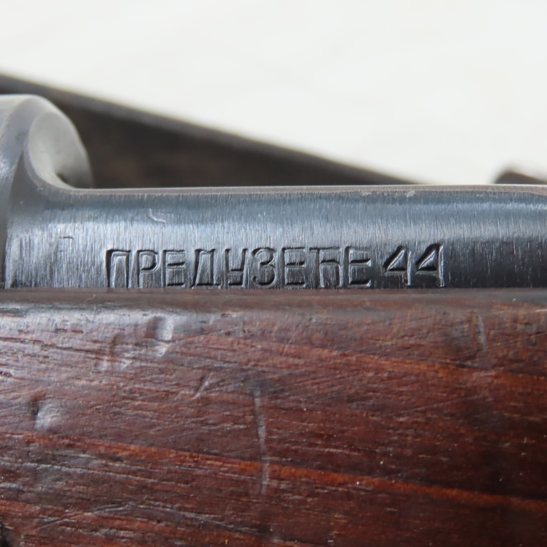 Yugo Zastava M24/47 Preduzece Rifle 8mm - 12