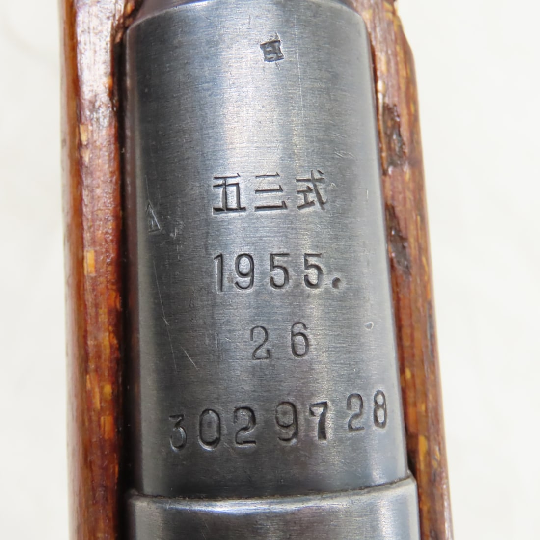 1955 Chinese Type 53 Mosin Nagant Rifle 7.62x54R - 12