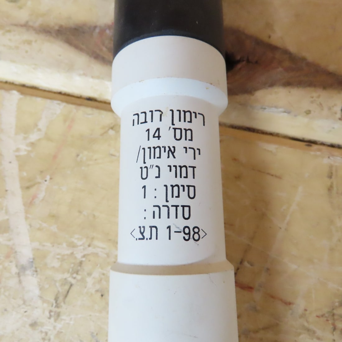 Dummy Israeli 51MM MAAT 52 Practice Rifle Grenade - 3