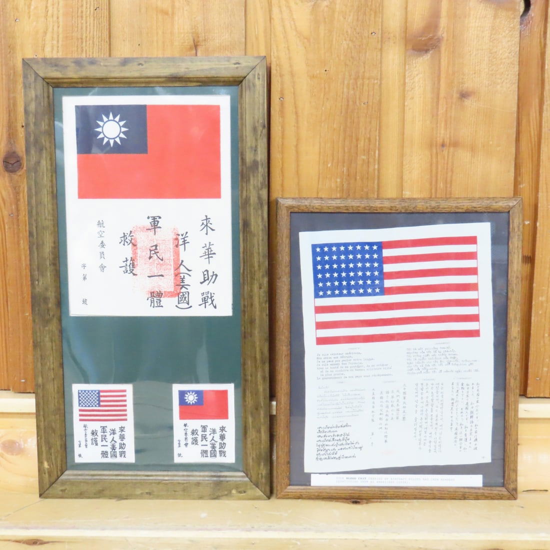 Framed US Air Force WWII Era Silk Blood Chit (1 of 16)