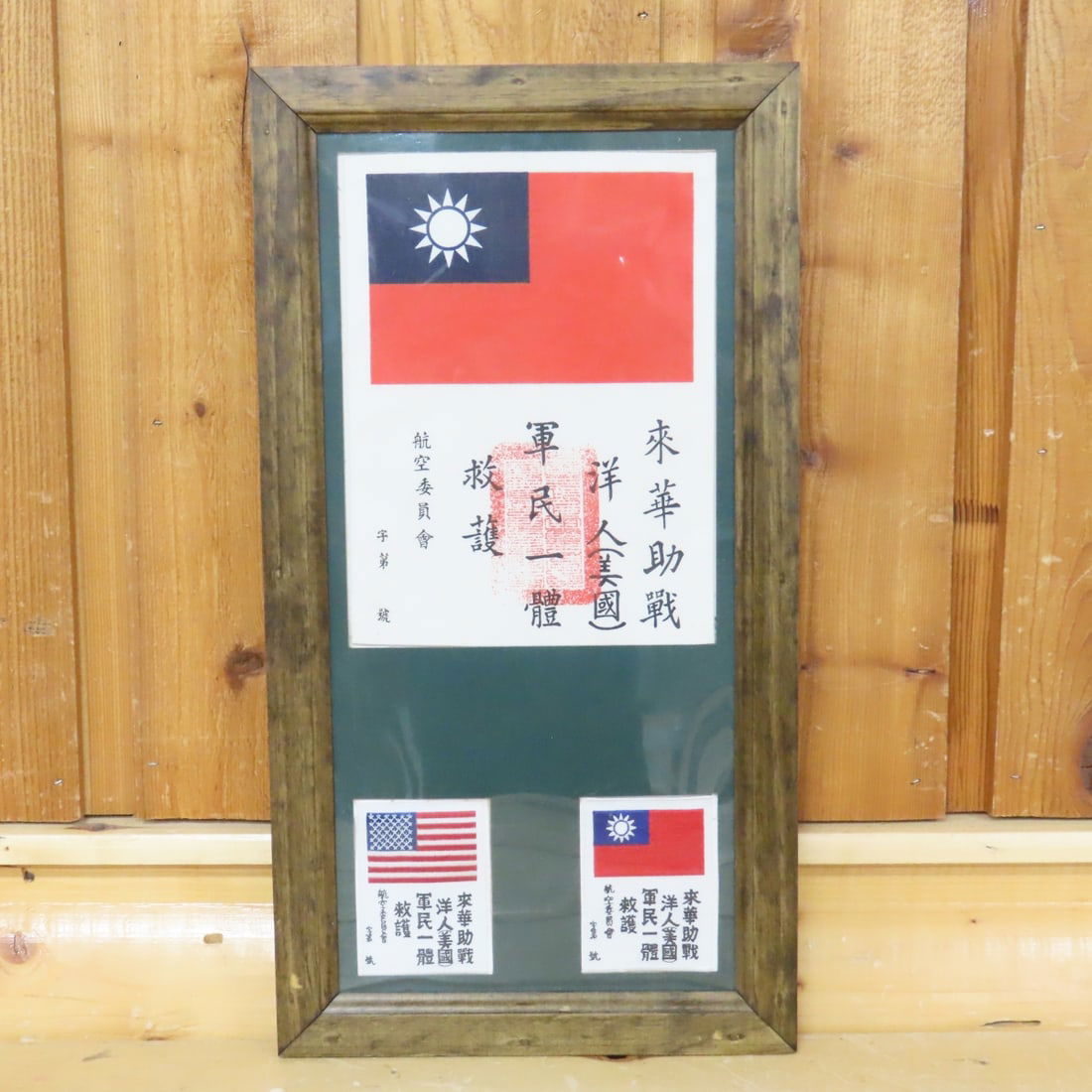 Framed US Air Force WWII Era Silk Blood Chit - 2