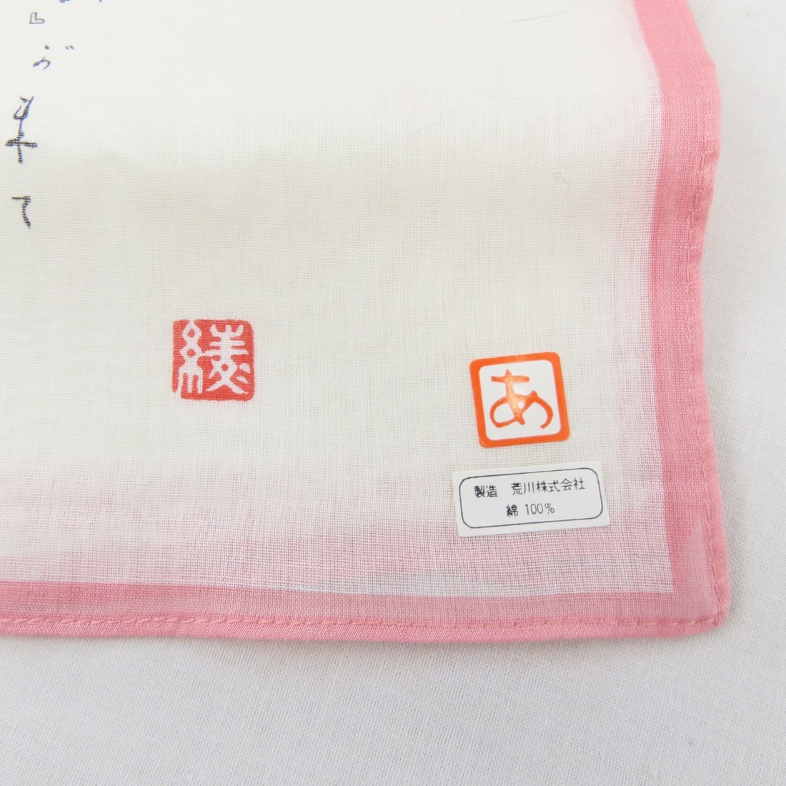 Japanese Takashimaya Scarves, Fabrics & Fans - 19