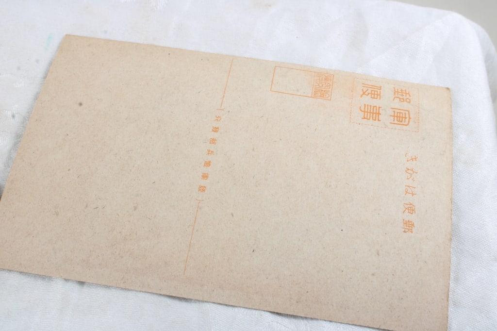 4 WW2 Japanese Woodblock Print Postcards - 7