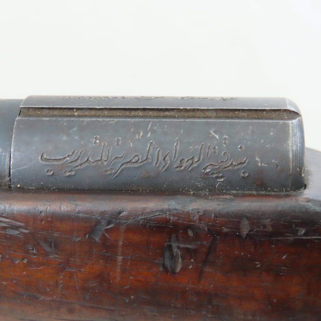 Anschutz Hakim Trainer Egyptian .22 Air Rifle - 14