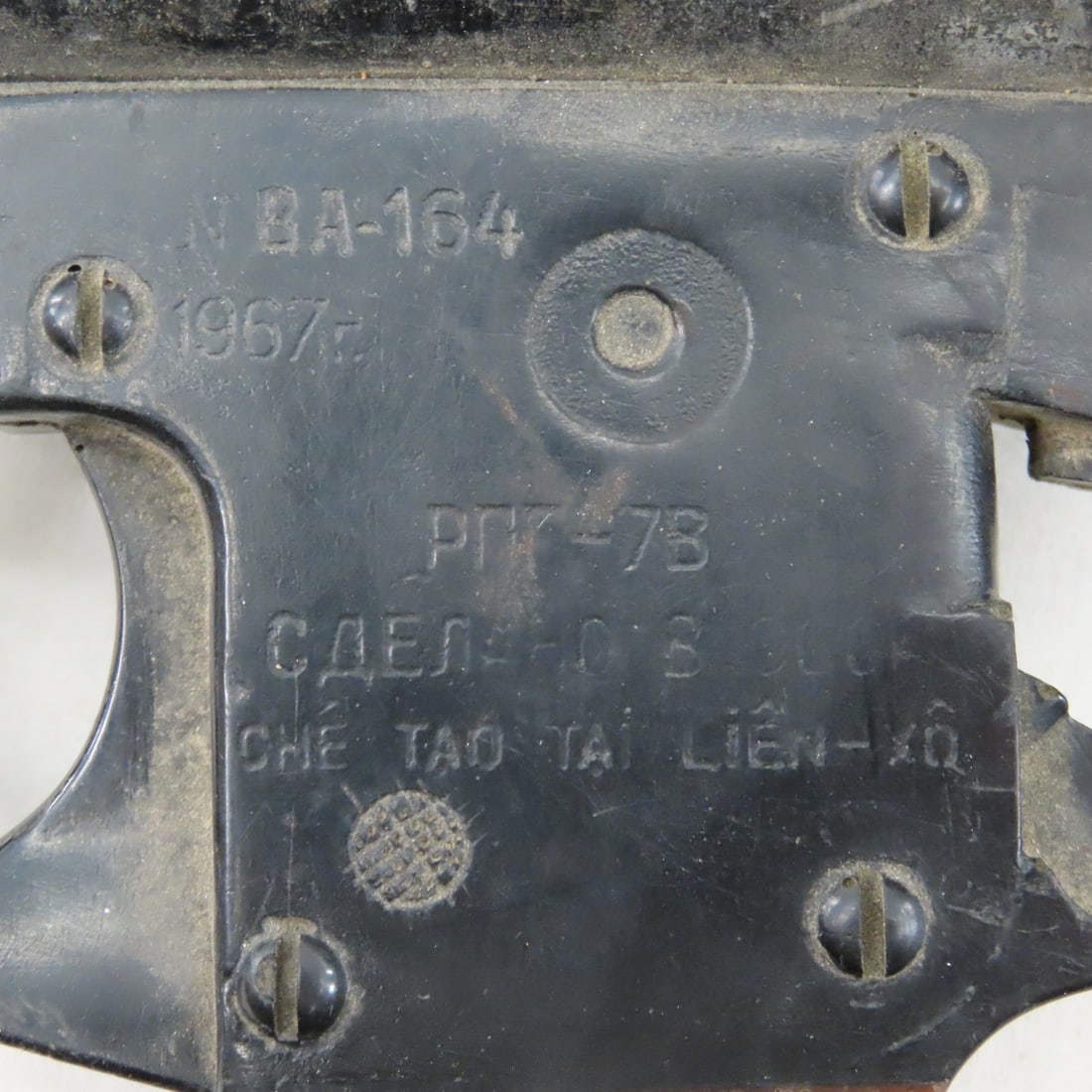 US Vietnam Era Rubber & Plastic RPG Trainer - 13