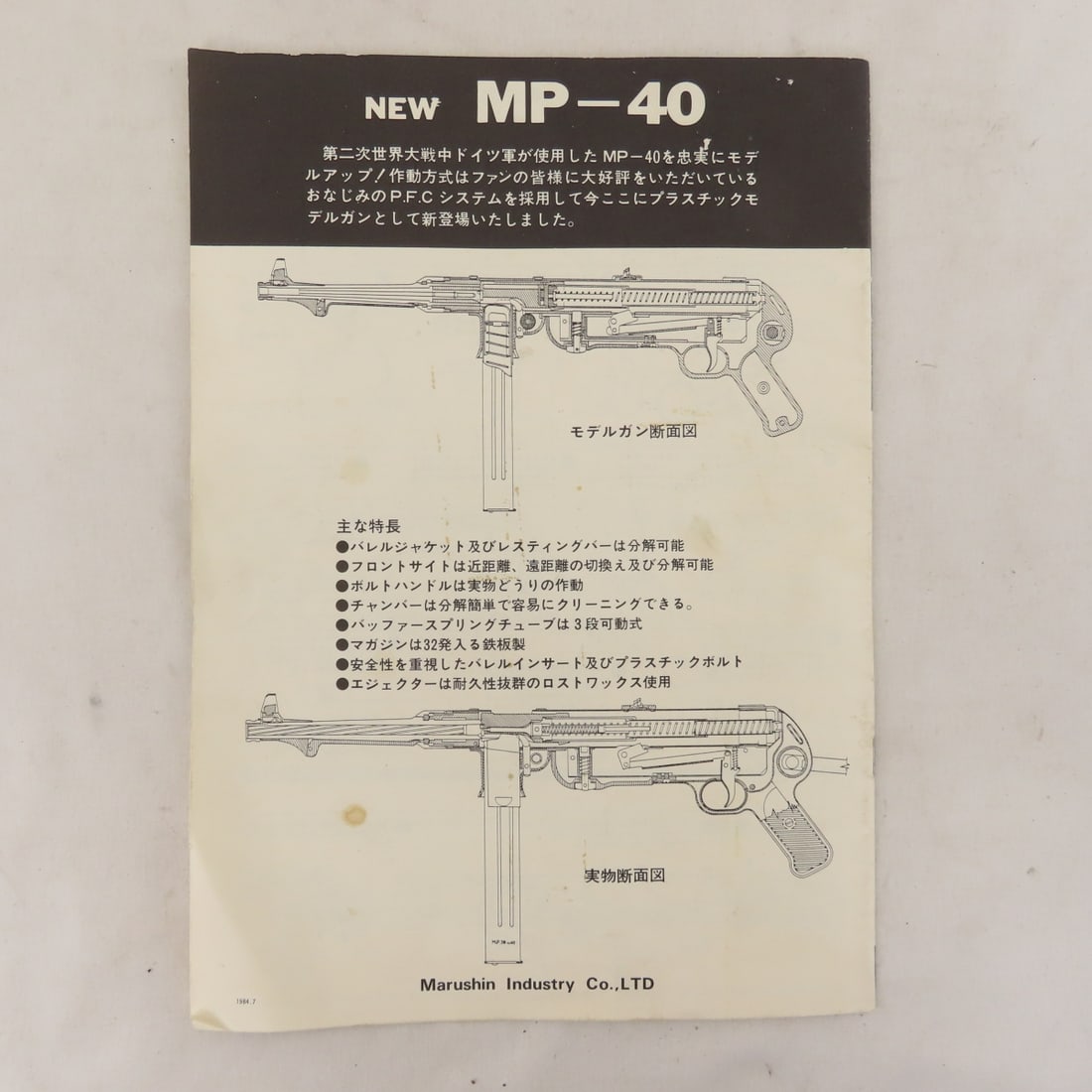 Replica MP-40 Blank 7mm Plug Fire Cap Gun - 19