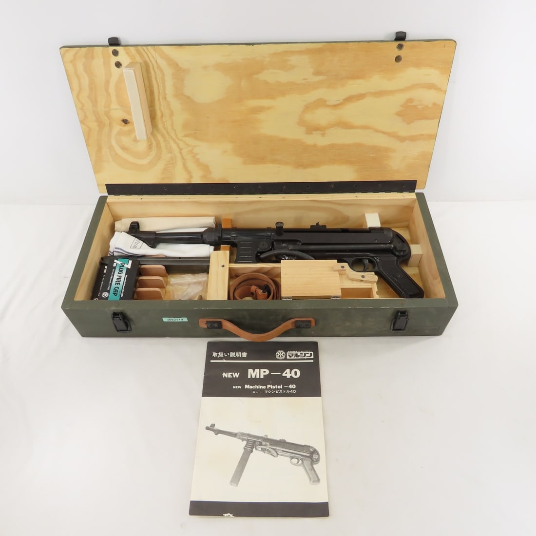 Replica MP-40 Blank 7mm Plug Fire Cap Gun (1 of 20)