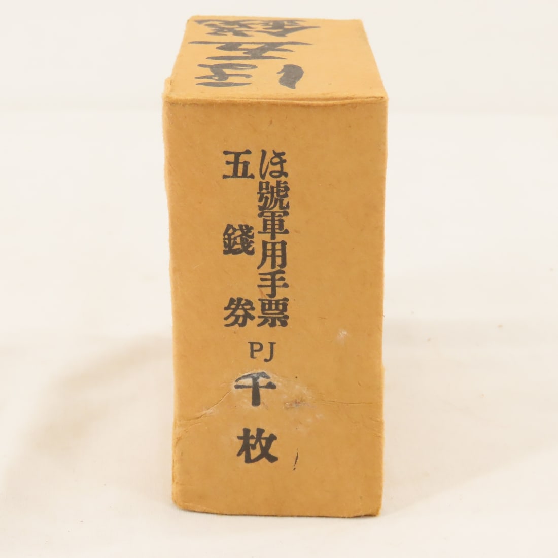1000 WWII Japanese Government 5 Centavos Notes - 5