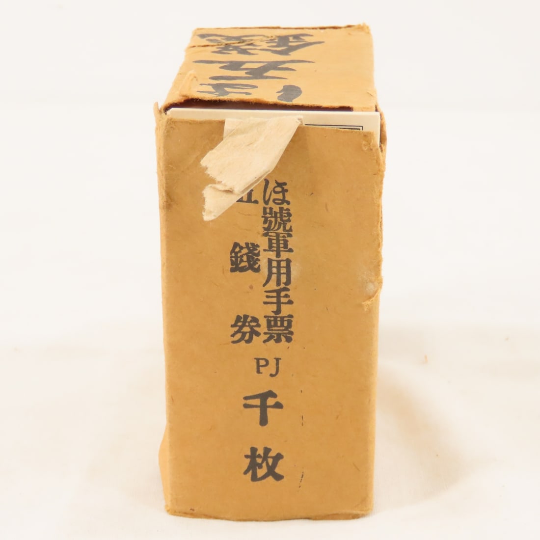1000 WWII Japanese Government 5 Centavos Notes - 5